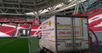 Услуги устранения засора канализации на стадионе «Казань Арена»